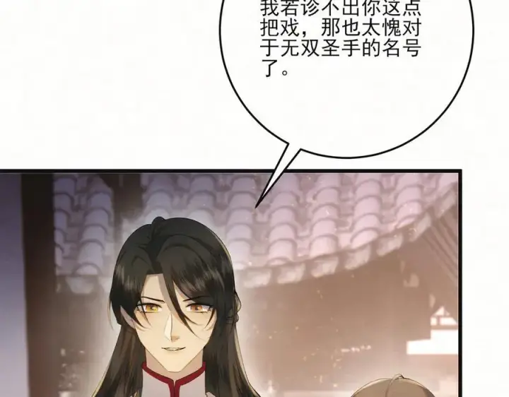 《杀手大人今日又在摸鱼》第十九话 千钧一发图75