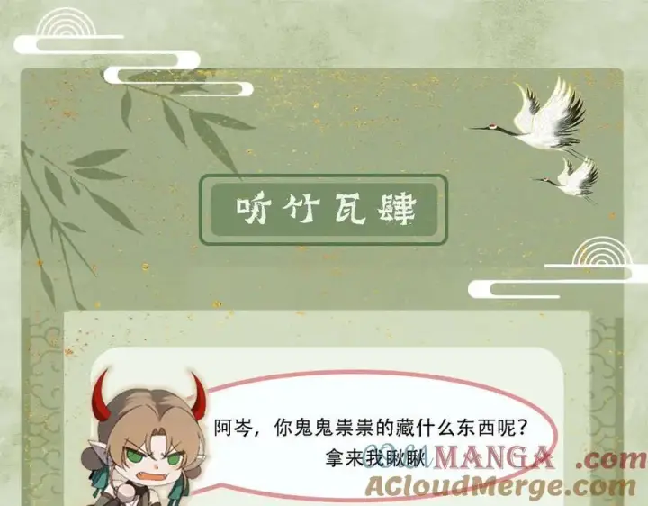 《杀手大人今日又在摸鱼》第十九话 千钧一发图91