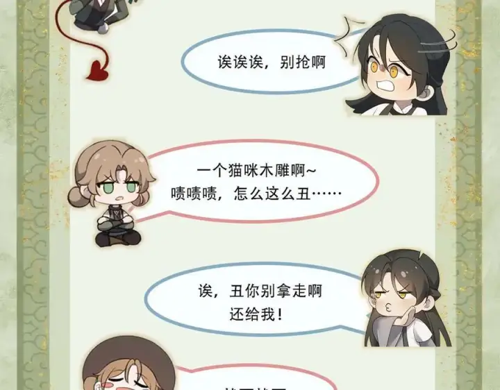 《杀手大人今日又在摸鱼》第十九话 千钧一发图92