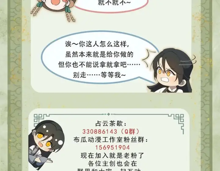 《杀手大人今日又在摸鱼》第十九话 千钧一发图93