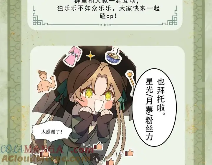 《杀手大人今日又在摸鱼》第十九话 千钧一发图94