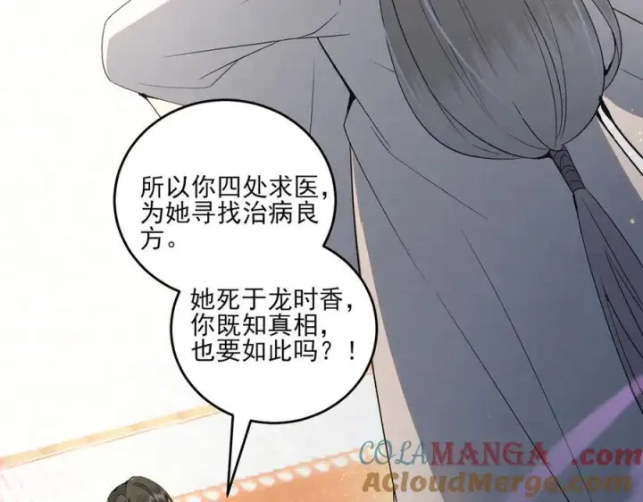 《杀手大人今日又在摸鱼》第20话 最后的悼曲图109