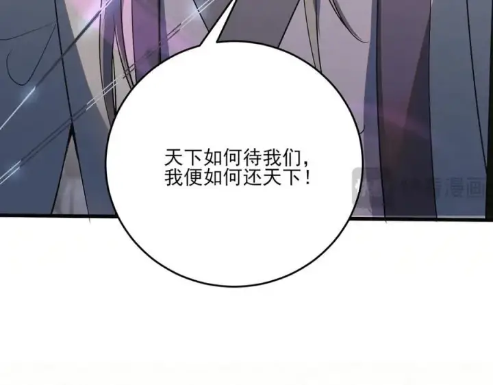 《杀手大人今日又在摸鱼》第20话 最后的悼曲图120