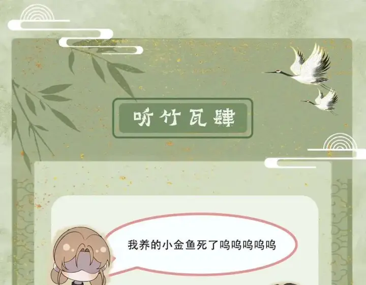《杀手大人今日又在摸鱼》第20话 最后的悼曲图140