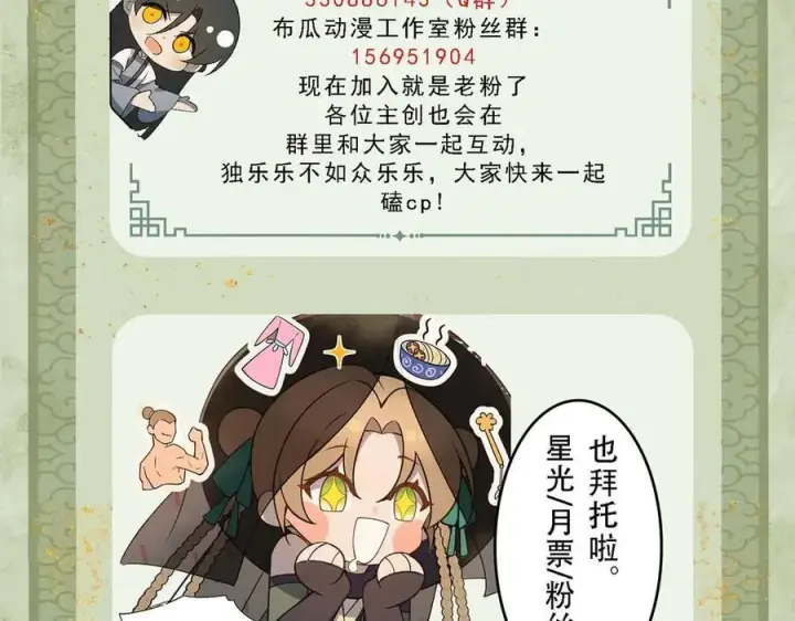 《杀手大人今日又在摸鱼》第20话 最后的悼曲图143