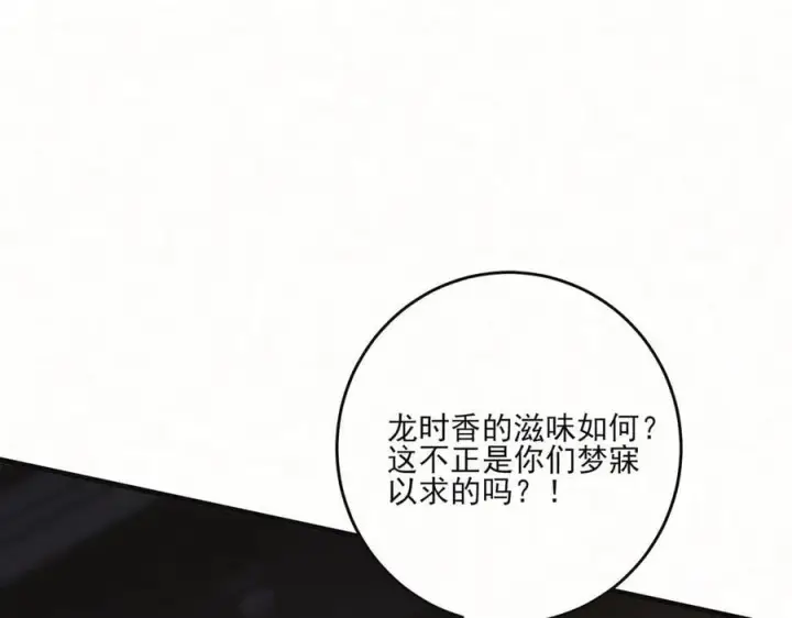《杀手大人今日又在摸鱼》第20话 最后的悼曲图20