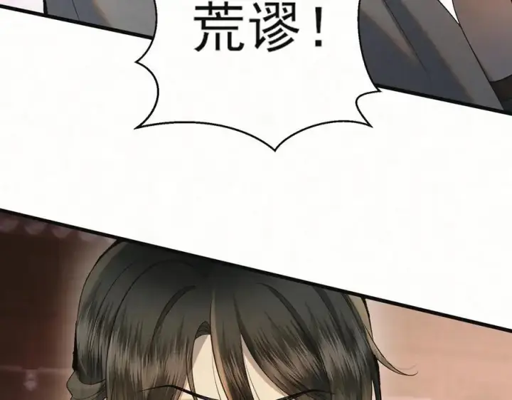 《杀手大人今日又在摸鱼》第20话 最后的悼曲图24