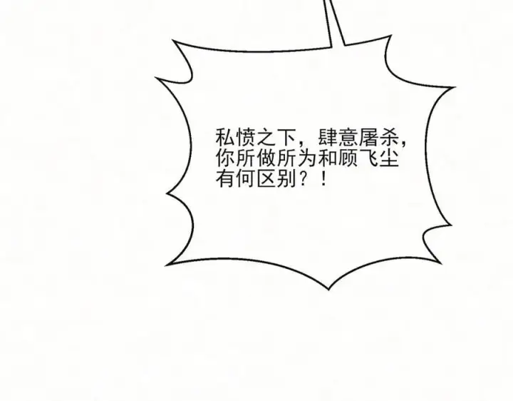 《杀手大人今日又在摸鱼》第20话 最后的悼曲图26
