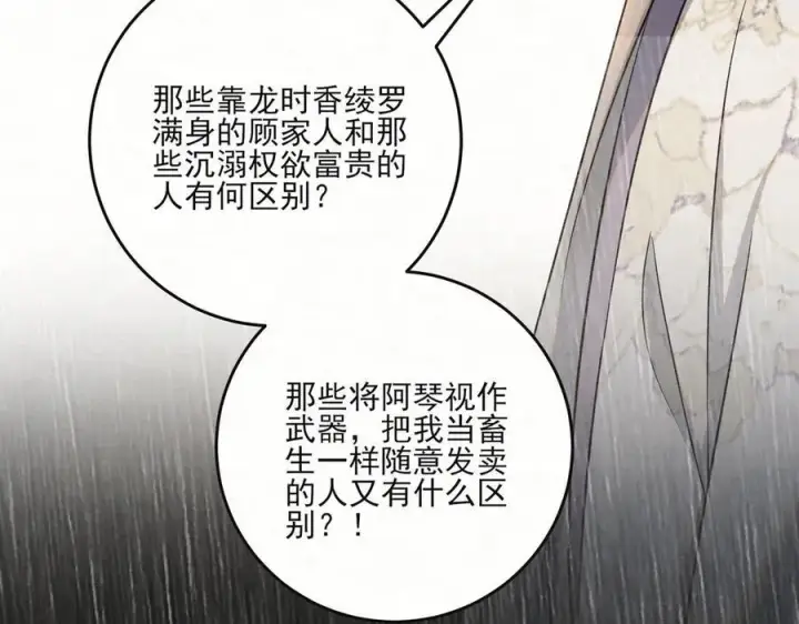 《杀手大人今日又在摸鱼》第20话 最后的悼曲图30