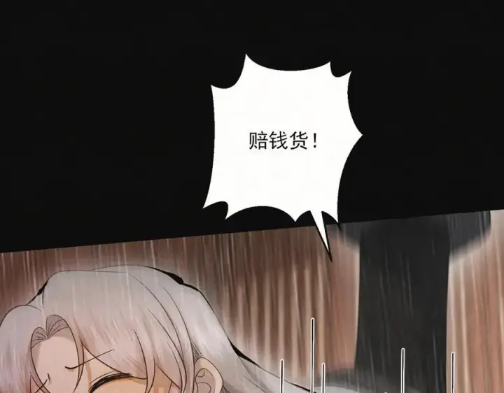 《杀手大人今日又在摸鱼》第20话 最后的悼曲图35