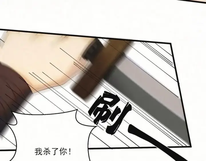 《杀手大人今日又在摸鱼》第20话 最后的悼曲图4
