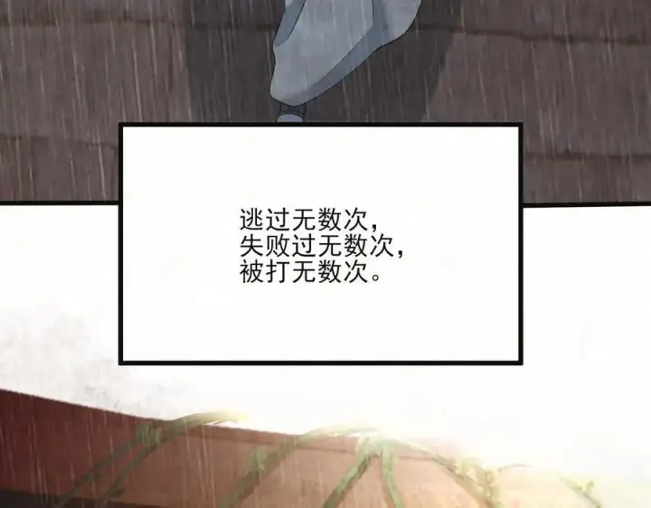 《杀手大人今日又在摸鱼》第20话 最后的悼曲图55