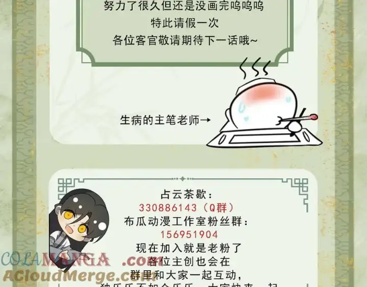 《杀手大人今日又在摸鱼》请假图2
