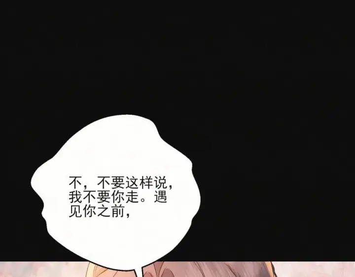 《杀手大人今日又在摸鱼》第21话 无人幸免图106