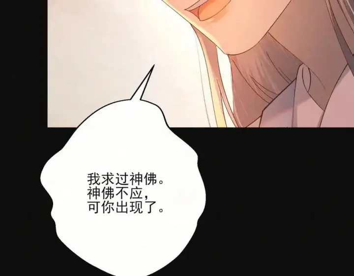 《杀手大人今日又在摸鱼》第21话 无人幸免图110