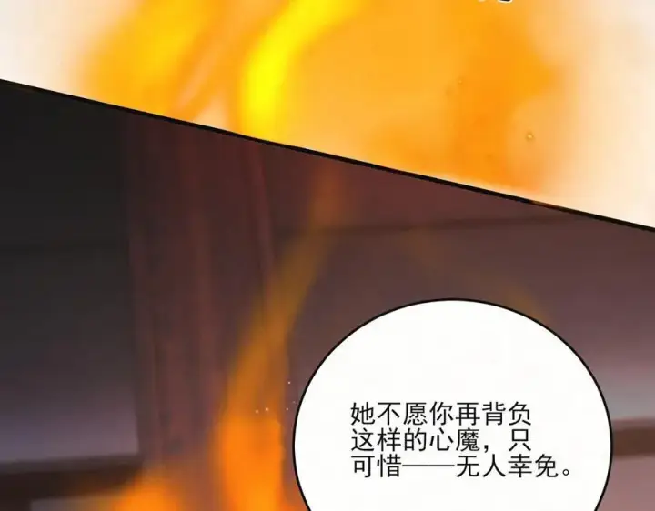 《杀手大人今日又在摸鱼》第21话 无人幸免图119