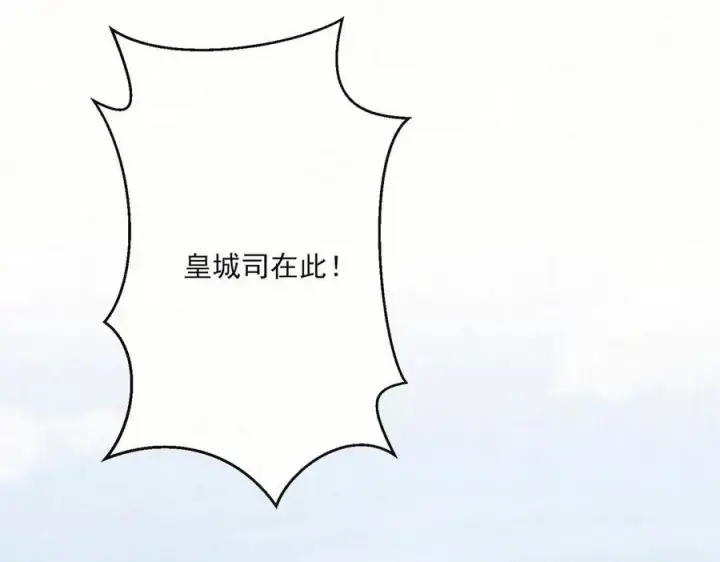 《杀手大人今日又在摸鱼》第21话 无人幸免图136
