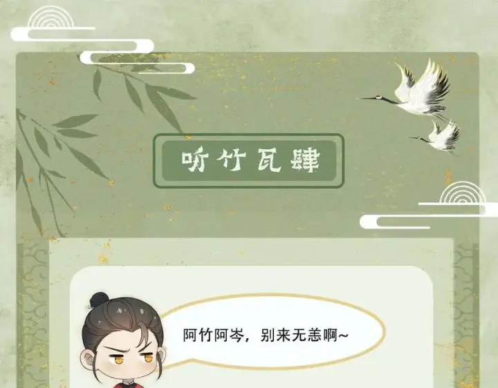 《杀手大人今日又在摸鱼》第21话 无人幸免图143