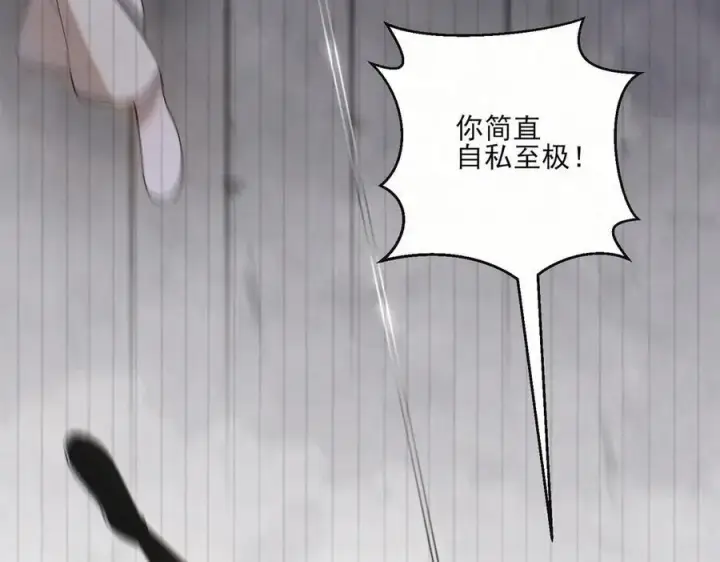 《杀手大人今日又在摸鱼》第21话 无人幸免图16