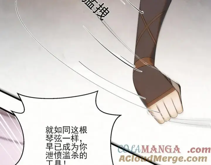 《杀手大人今日又在摸鱼》第21话 无人幸免图21