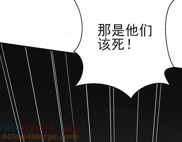 《杀手大人今日又在摸鱼》第21话 无人幸免图33