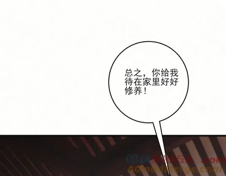 《杀手大人今日又在摸鱼》第22话 尘埃落定图13