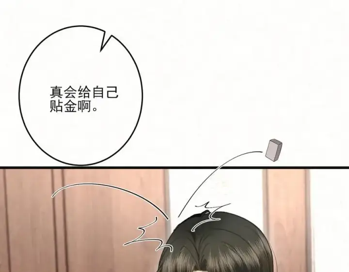 《杀手大人今日又在摸鱼》第22话 尘埃落定图22