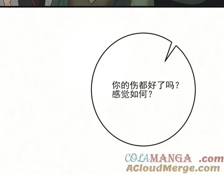 《杀手大人今日又在摸鱼》第22话 尘埃落定图29