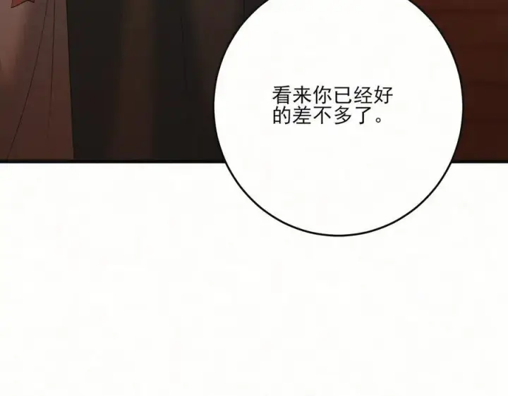 《杀手大人今日又在摸鱼》第22话 尘埃落定图47