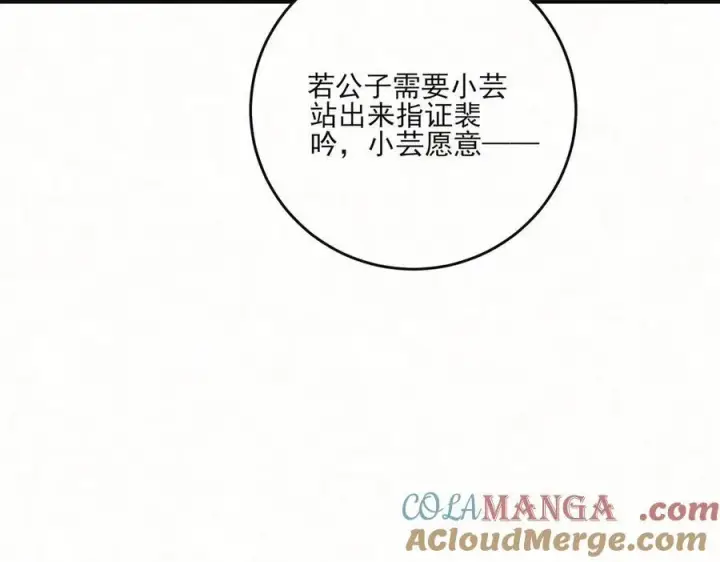 《杀手大人今日又在摸鱼》第22话 尘埃落定图69
