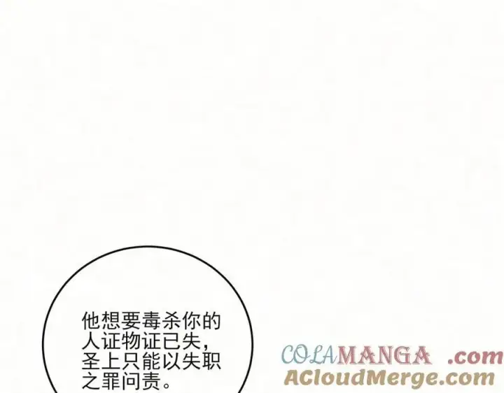 《杀手大人今日又在摸鱼》第22话 尘埃落定图9