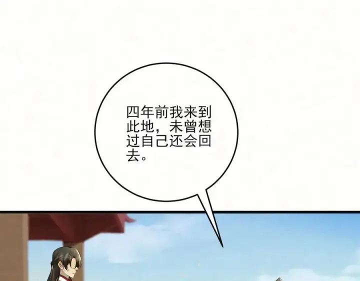 《杀手大人今日又在摸鱼》第22话 尘埃落定图91