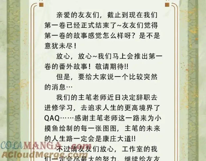 《杀手大人今日又在摸鱼》关于小摸鱼的安排通知图2