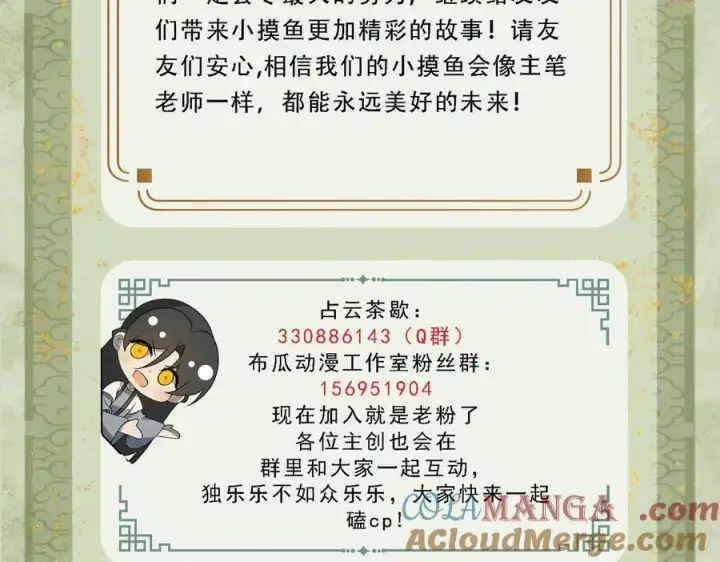 《杀手大人今日又在摸鱼》关于小摸鱼的安排通知图3