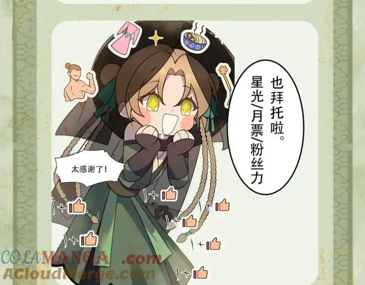 《杀手大人今日又在摸鱼》关于小摸鱼的安排通知图4