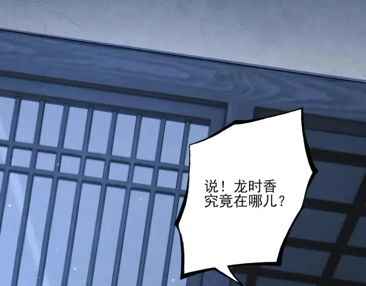 《杀手大人今日又在摸鱼》番外 云起云归云终落图102