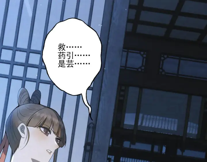 《杀手大人今日又在摸鱼》番外 云起云归云终落图103