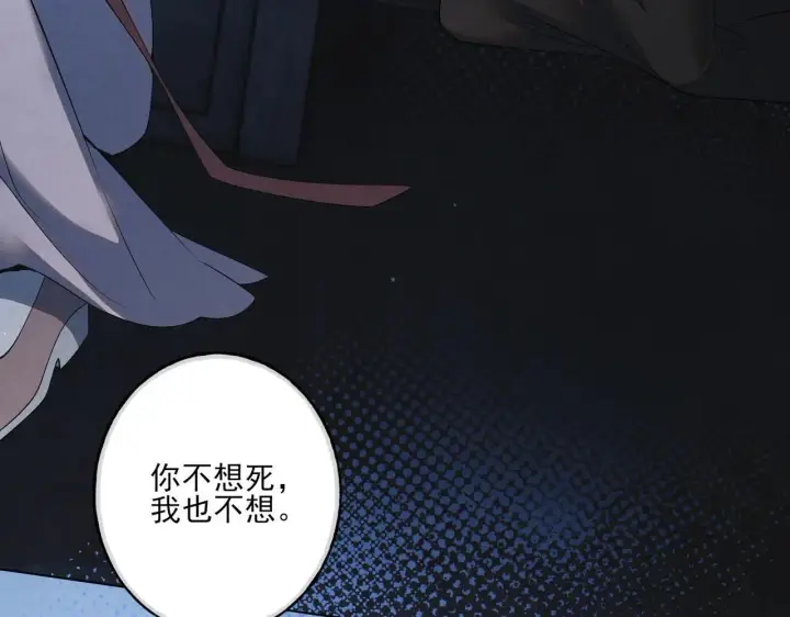《杀手大人今日又在摸鱼》番外 云起云归云终落图105