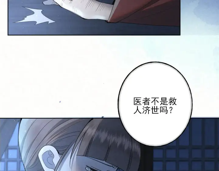 《杀手大人今日又在摸鱼》番外 云起云归云终落图114