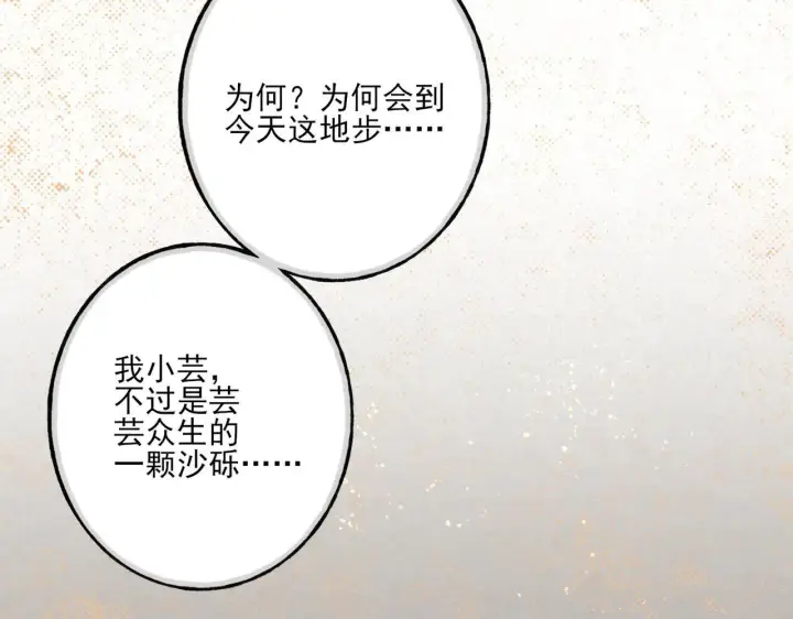 《杀手大人今日又在摸鱼》番外 云起云归云终落图116