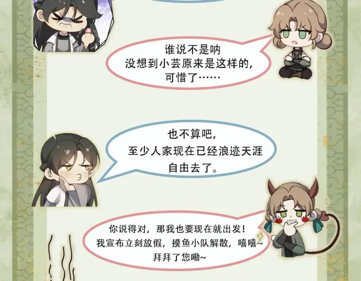 《杀手大人今日又在摸鱼》番外 云起云归云终落图124