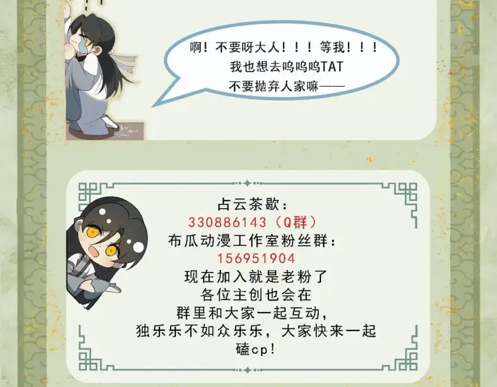 《杀手大人今日又在摸鱼》番外 云起云归云终落图125