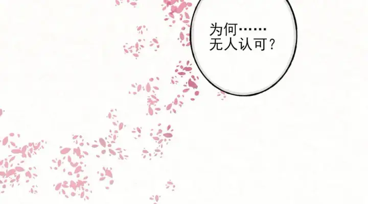 《杀手大人今日又在摸鱼》番外 云起云归云终落图18
