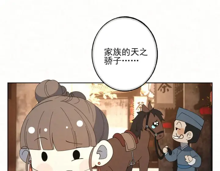 《杀手大人今日又在摸鱼》番外 云起云归云终落图19