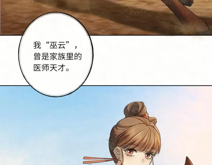 《杀手大人今日又在摸鱼》番外 云起云归云终落图2