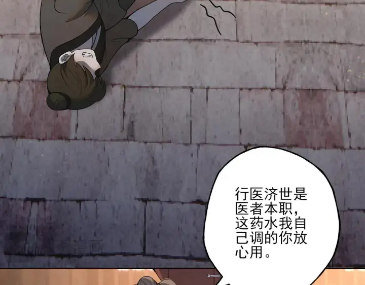 《杀手大人今日又在摸鱼》番外 云起云归云终落图31
