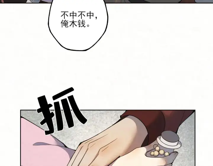 《杀手大人今日又在摸鱼》番外 云起云归云终落图33