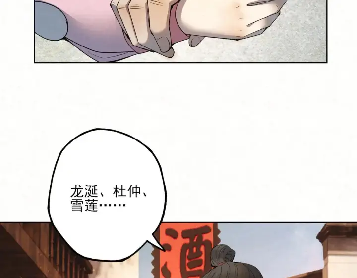 《杀手大人今日又在摸鱼》番外 云起云归云终落图34
