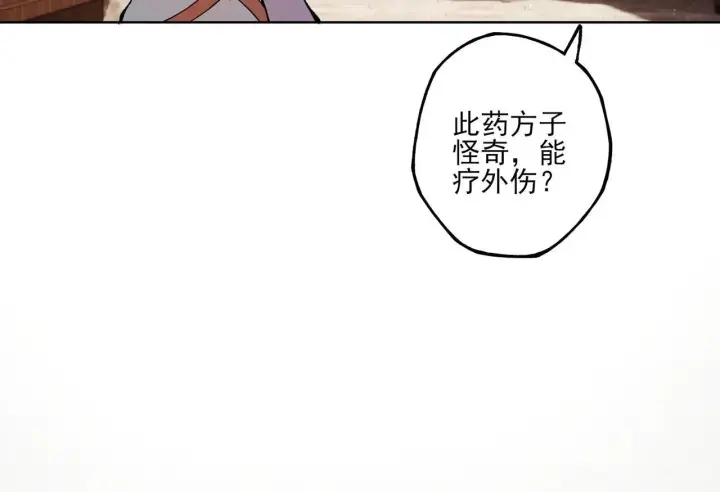 《杀手大人今日又在摸鱼》番外 云起云归云终落图36