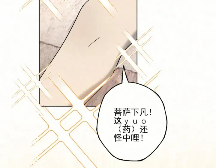 《杀手大人今日又在摸鱼》番外 云起云归云终落图40
